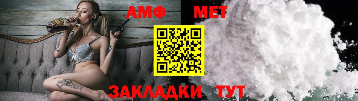 АМФЕТАМИН 97% Мыски