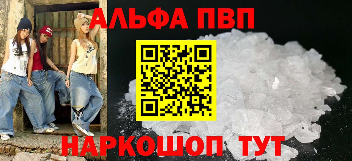 Alpha-PVP СК КРИС Мыски
