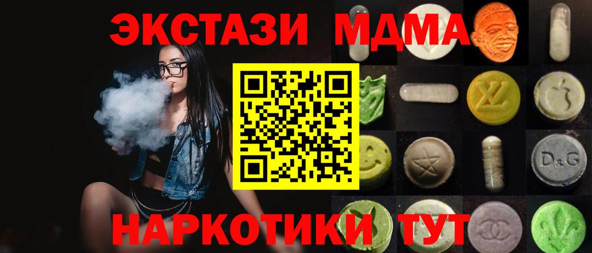 Ecstasy 300 mg Мыски