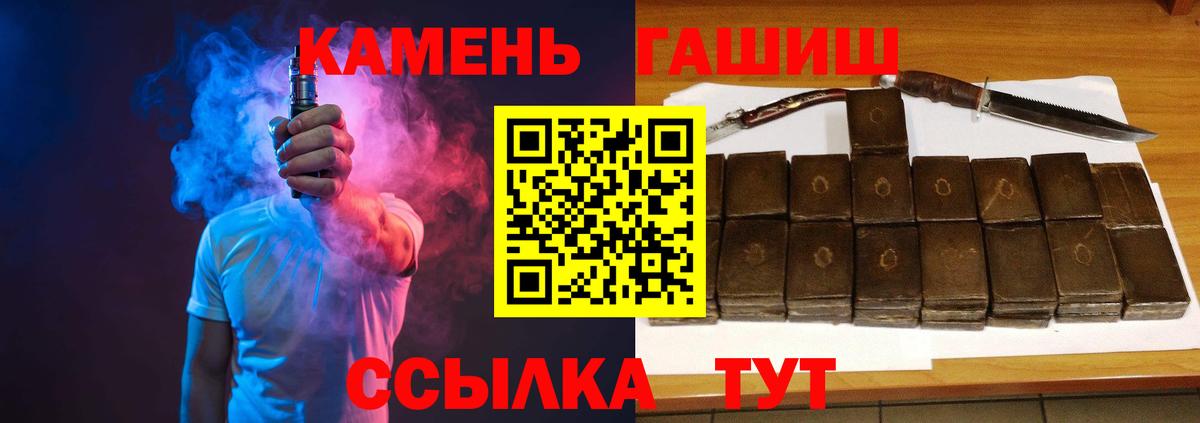 магазин продажи наркотиков  ГАШ 40% ТГК  ГАШИШ хэш  Вход с VPN  Мыски 