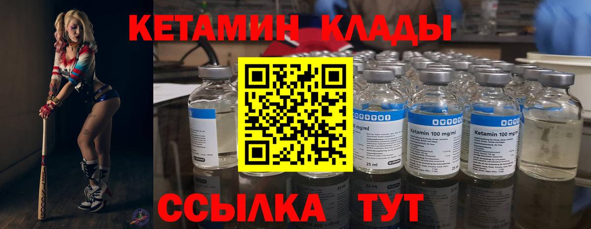 Кетамин VHQ  kraken ссылки  Мыски  Вход с VPN  КЕТАМИН ketamine 