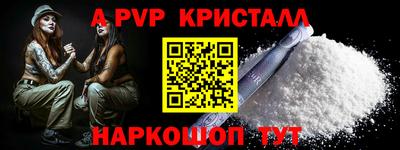 Альфа ПВП Донецк