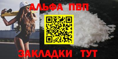 ALPHA PVP Дубна