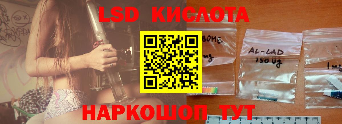 ЛСД экстази кислота  ЛСД экстази ecstasy  Мыски  Вход с VPN 