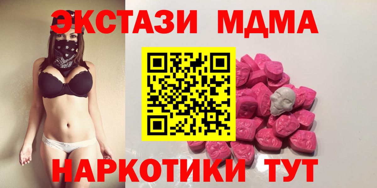 MDMA Molly  Вход с VPN  Мыски  МДМА кристаллы 
