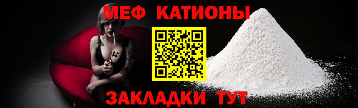 Мыски  МЕФ mephedrone  Вход с VPN  Меф 4 MMC 