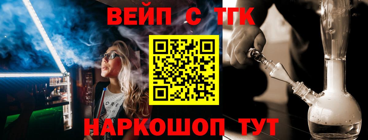 Дистиллят ТГК вейп с тгк  наркошоп  Мыски  Вход с VPN  Дистиллят ТГК концентрат 